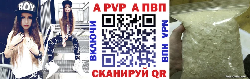 А ПВП кристаллы  купить наркотик  Карабаш 