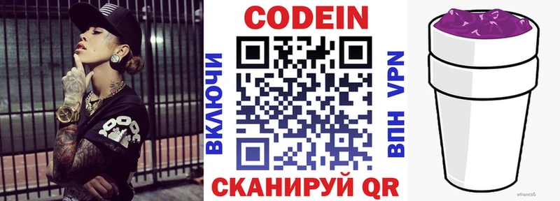 блэк спрут вход  Карабаш  Кодеин напиток Lean (лин) 