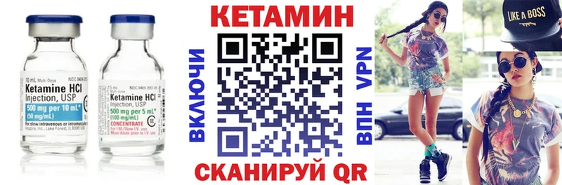 КЕТАМИН ketamine  Карабаш 