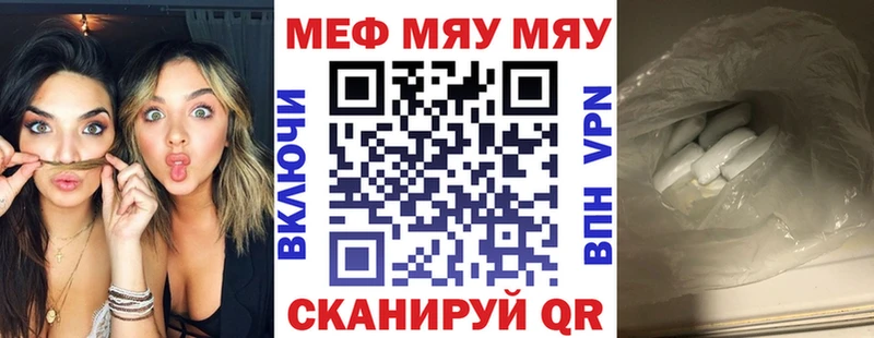 МЯУ-МЯУ кристаллы  Карабаш 