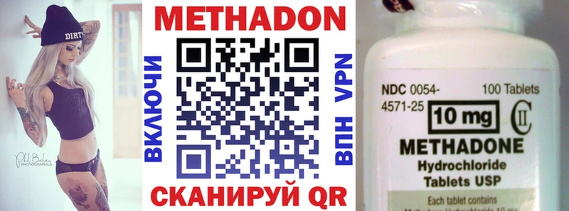 Метадон кристалл  Карабаш 
